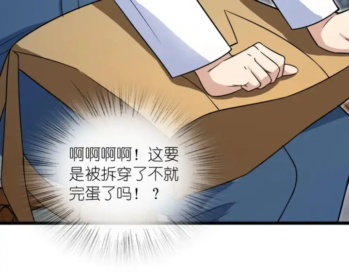 《我家老婆来自一千年前》287图36