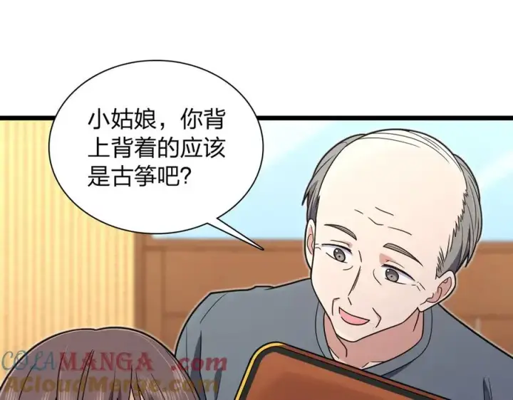 《我家老婆来自一千年前》287图41