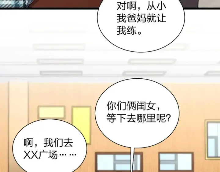 《我家老婆来自一千年前》287图44