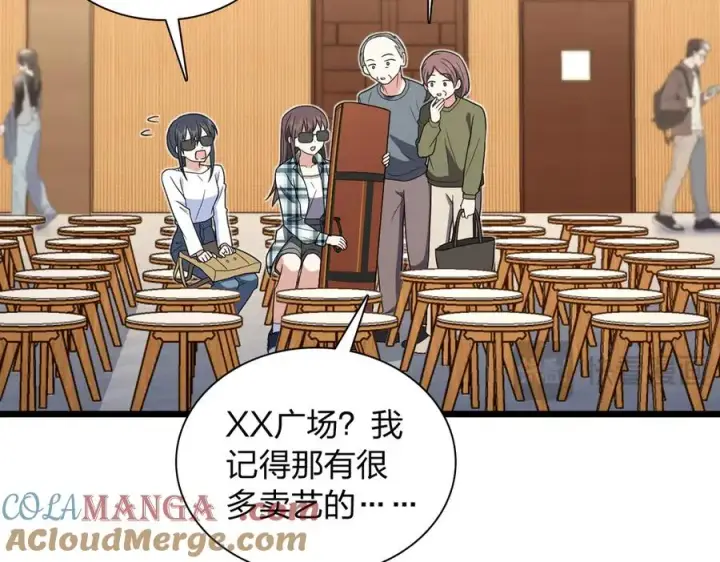 《我家老婆来自一千年前》287图45