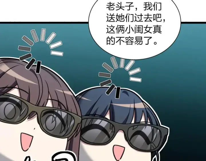 《我家老婆来自一千年前》287图47