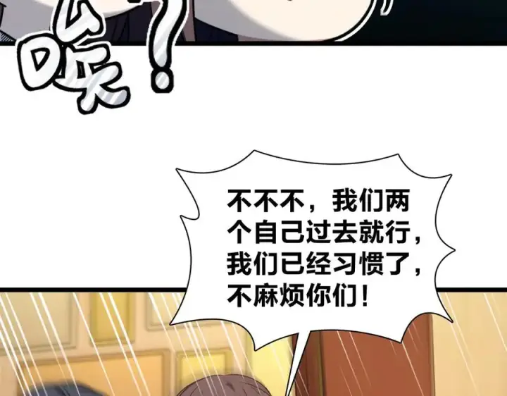 《我家老婆来自一千年前》287图48
