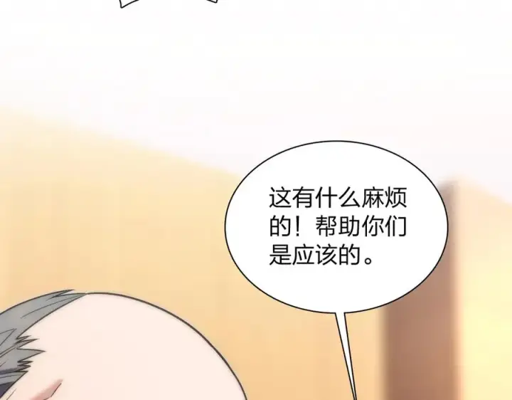《我家老婆来自一千年前》287图51