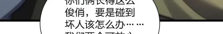 《我家老婆来自一千年前》287图55