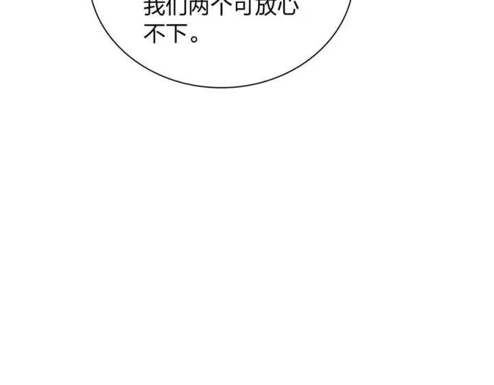 《我家老婆来自一千年前》287图56