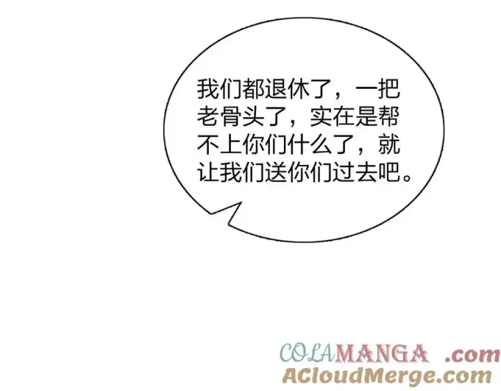 《我家老婆来自一千年前》287图57