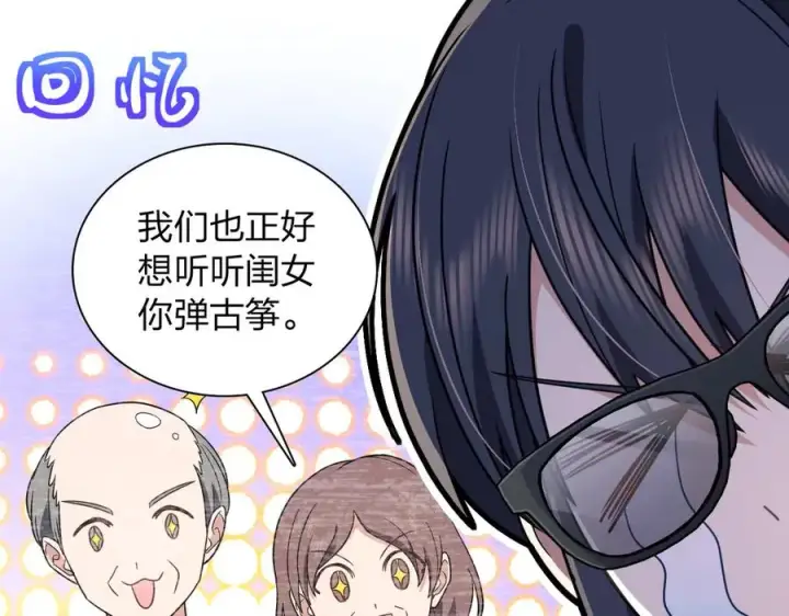 《我家老婆来自一千年前》287图66