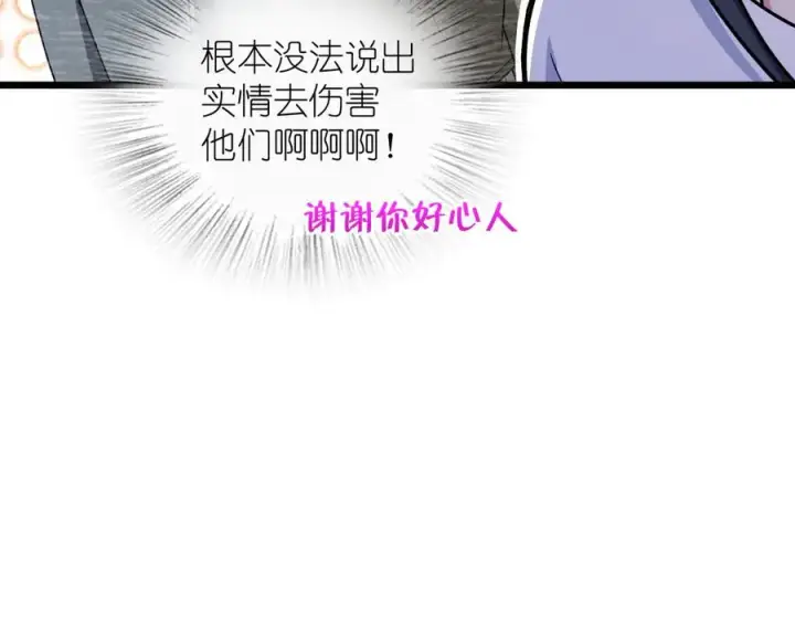 《我家老婆来自一千年前》287图68