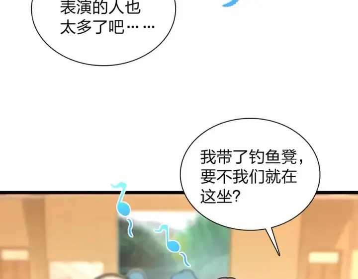 《我家老婆来自一千年前》287图7
