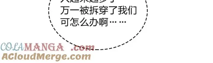 《我家老婆来自一千年前》287图73