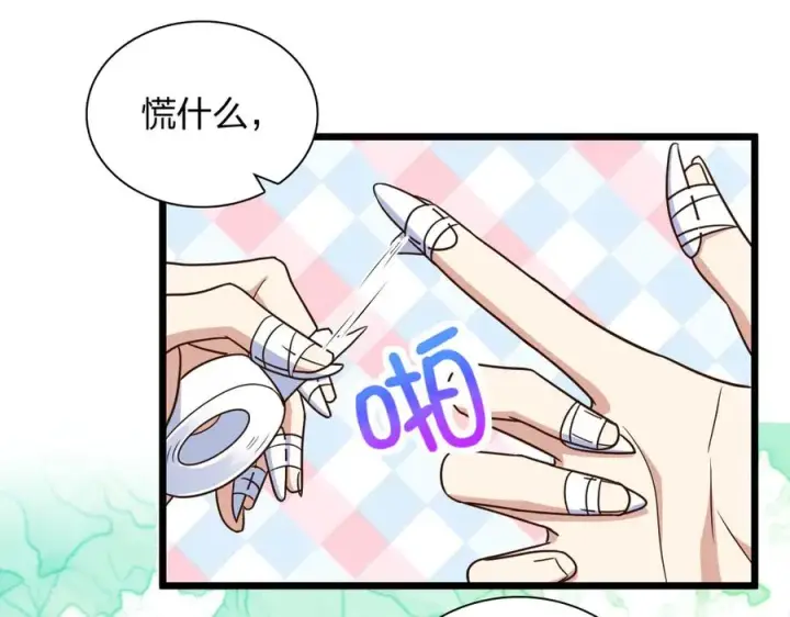 《我家老婆来自一千年前》287图74