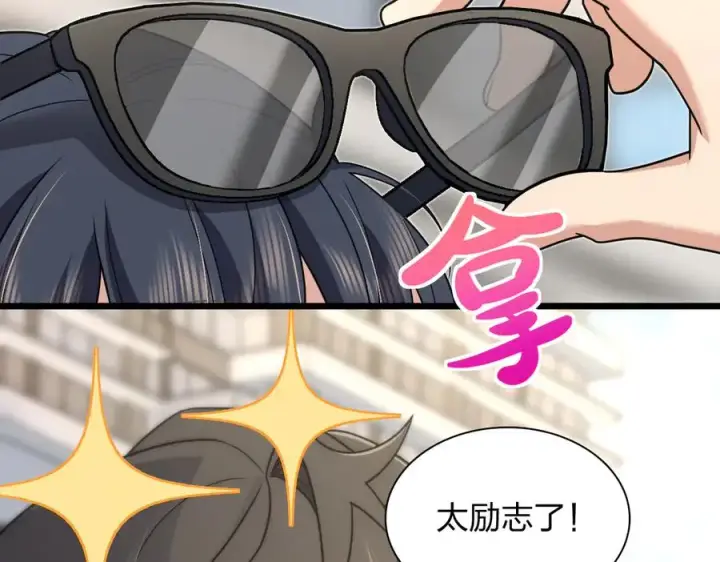 《我家老婆来自一千年前》287图98