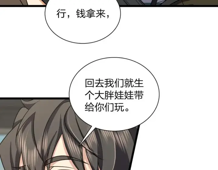 《我家老婆来自一千年前》288图10