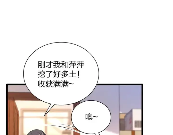 《我家老婆来自一千年前》288图102