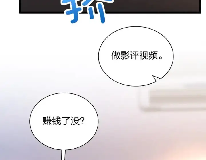《我家老婆来自一千年前》288图106