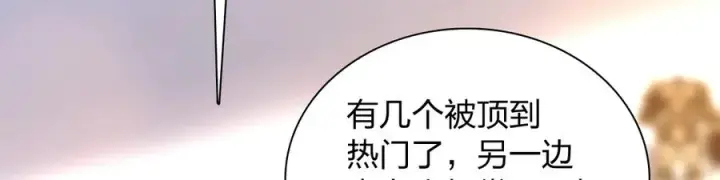 《我家老婆来自一千年前》288图107
