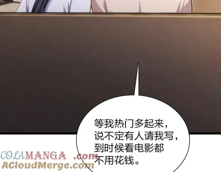 《我家老婆来自一千年前》288图109