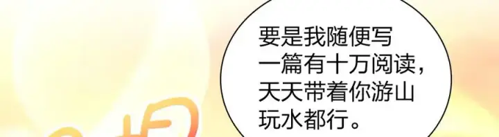 《我家老婆来自一千年前》288图116