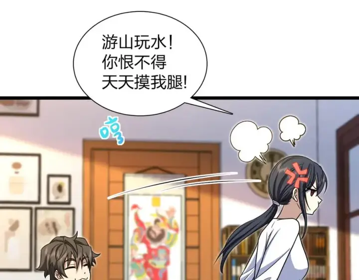 《我家老婆来自一千年前》288图123
