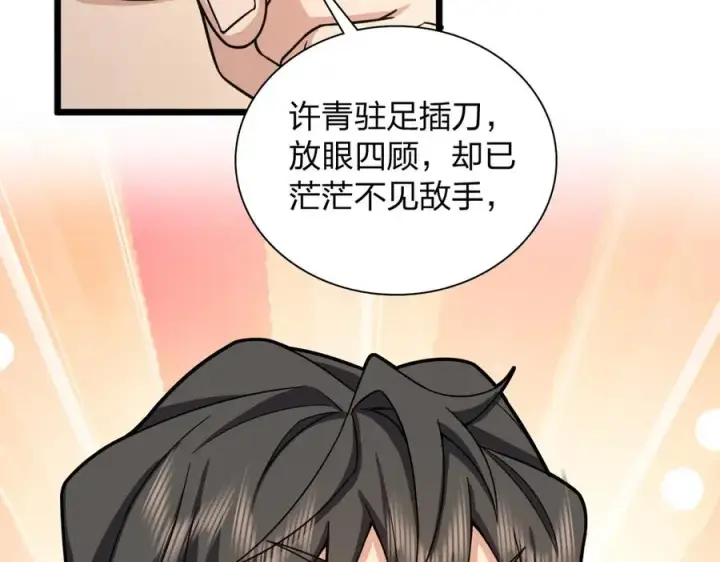 《我家老婆来自一千年前》288图127