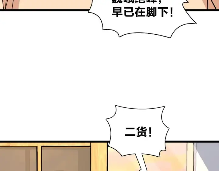 《我家老婆来自一千年前》288图130