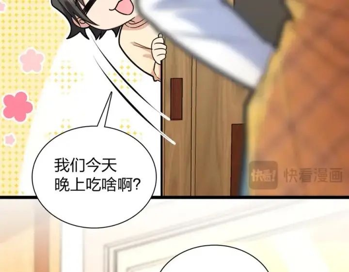 《我家老婆来自一千年前》288图135