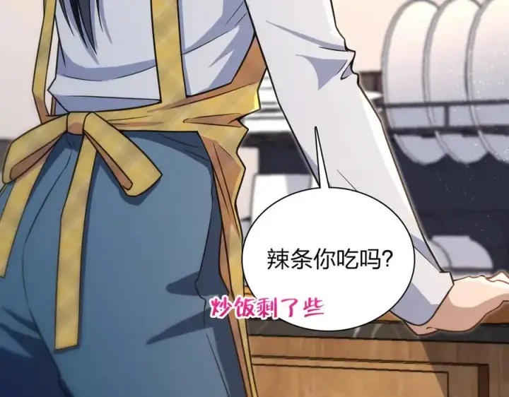 《我家老婆来自一千年前》288图138