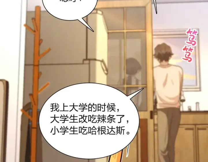 《我家老婆来自一千年前》288图142