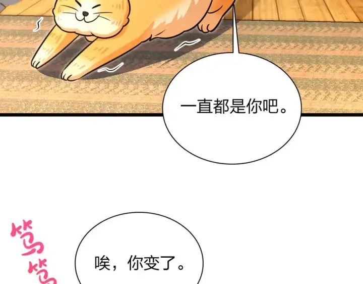 《我家老婆来自一千年前》288图144