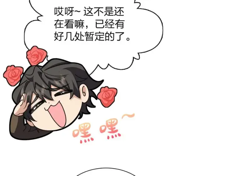 《我家老婆来自一千年前》288图15