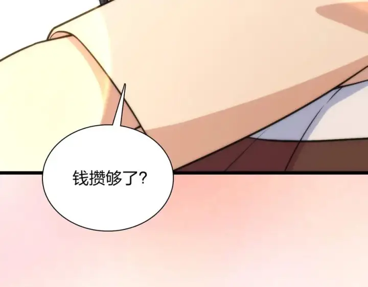 《我家老婆来自一千年前》288图156