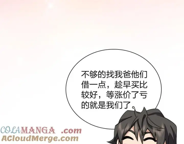 《我家老婆来自一千年前》288图157