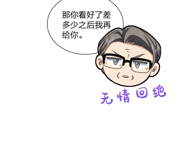 《我家老婆来自一千年前》288图16