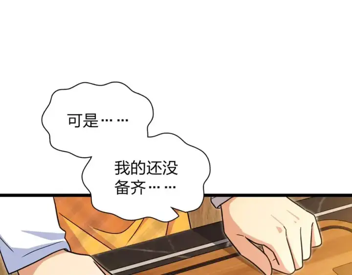 《我家老婆来自一千年前》288图162