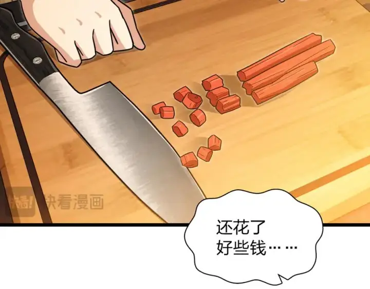 《我家老婆来自一千年前》288图163