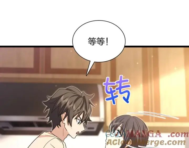 《我家老婆来自一千年前》288图165
