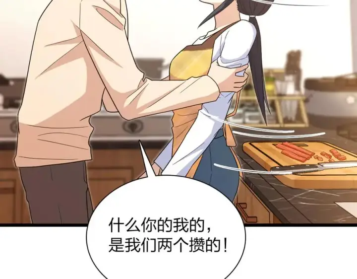 《我家老婆来自一千年前》288图166