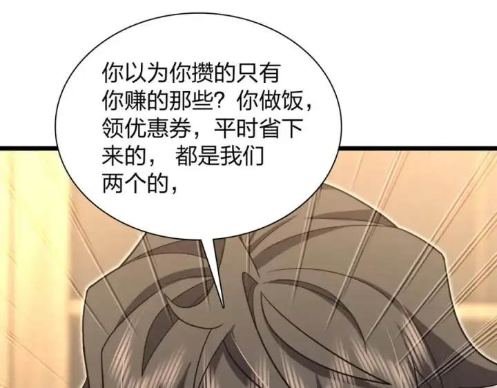 《我家老婆来自一千年前》288图168