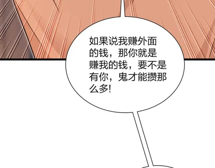 《我家老婆来自一千年前》288图171