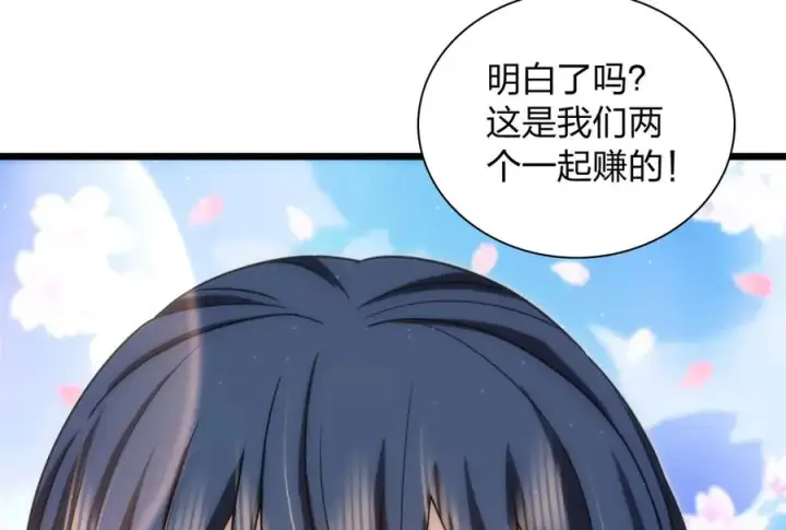 《我家老婆来自一千年前》288图172
