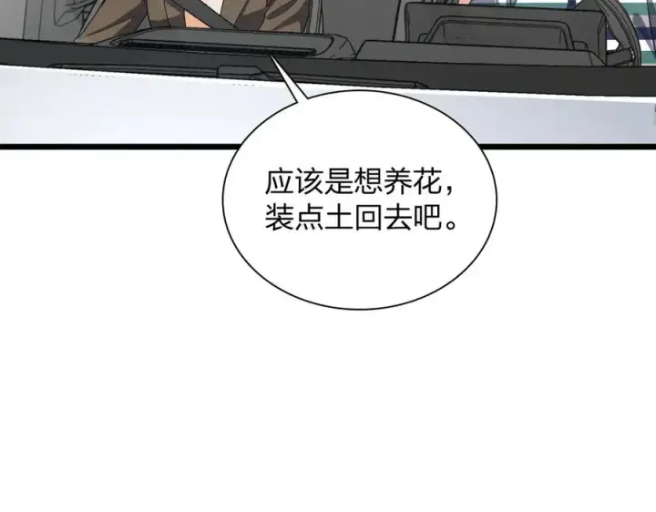 《我家老婆来自一千年前》288图31