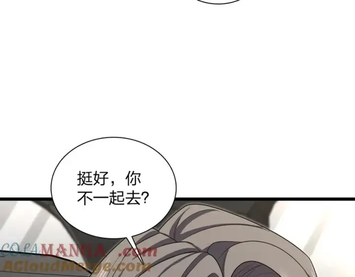 《我家老婆来自一千年前》288图33