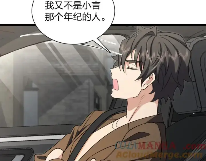 《我家老婆来自一千年前》288图37