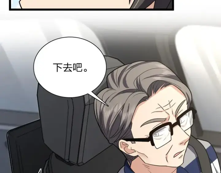 《我家老婆来自一千年前》288图40