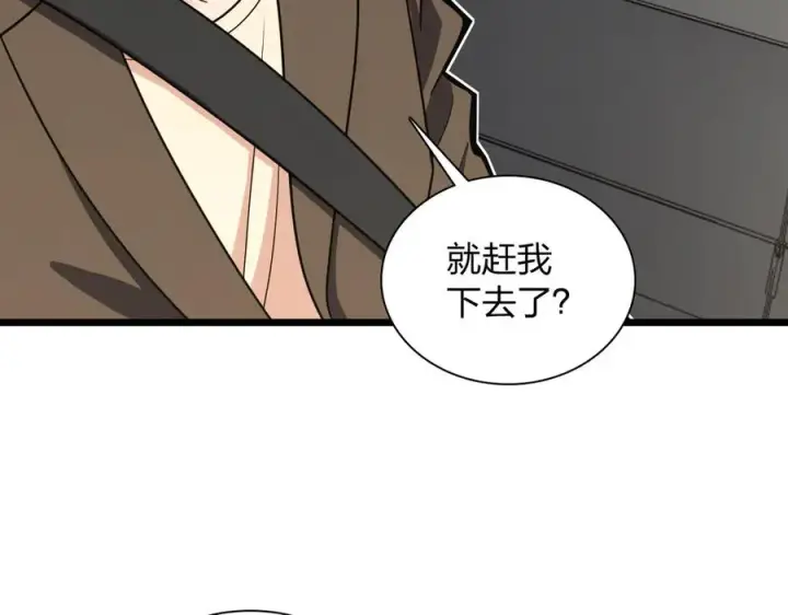 《我家老婆来自一千年前》288图43