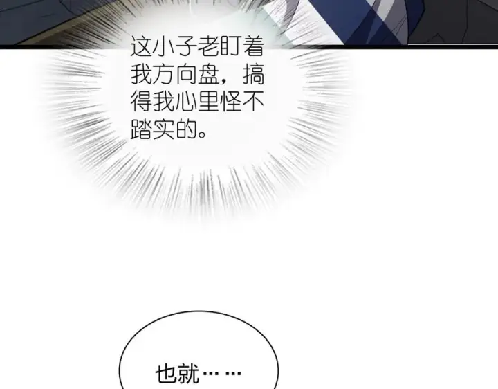 《我家老婆来自一千年前》288图46