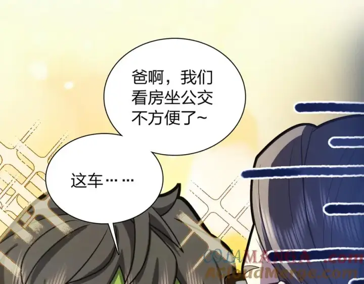 《我家老婆来自一千年前》288图49