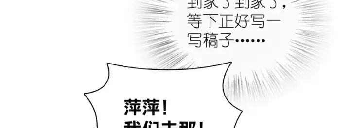 《我家老婆来自一千年前》288图62