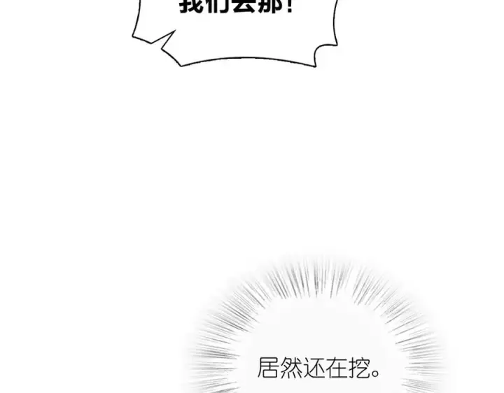 《我家老婆来自一千年前》288图63