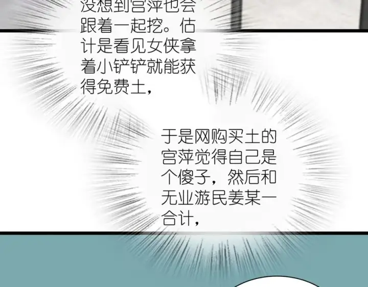 《我家老婆来自一千年前》288图66